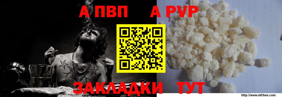 Alpha PVP крисы CK Воскресенск