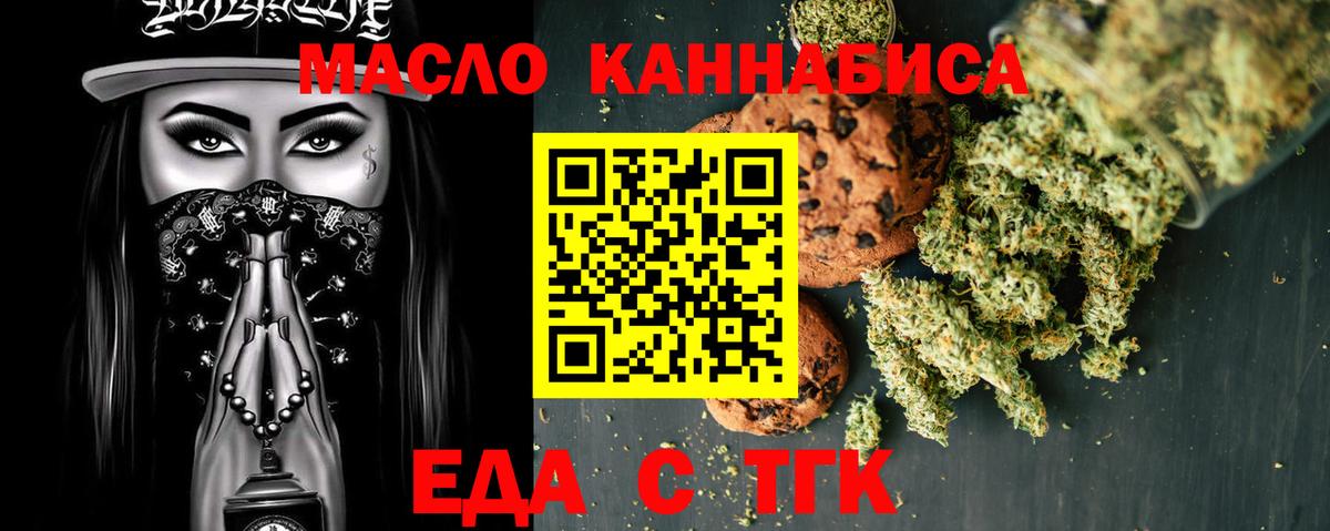 Воскресенск  Canna-Cookies конопля  Вход с VPN 