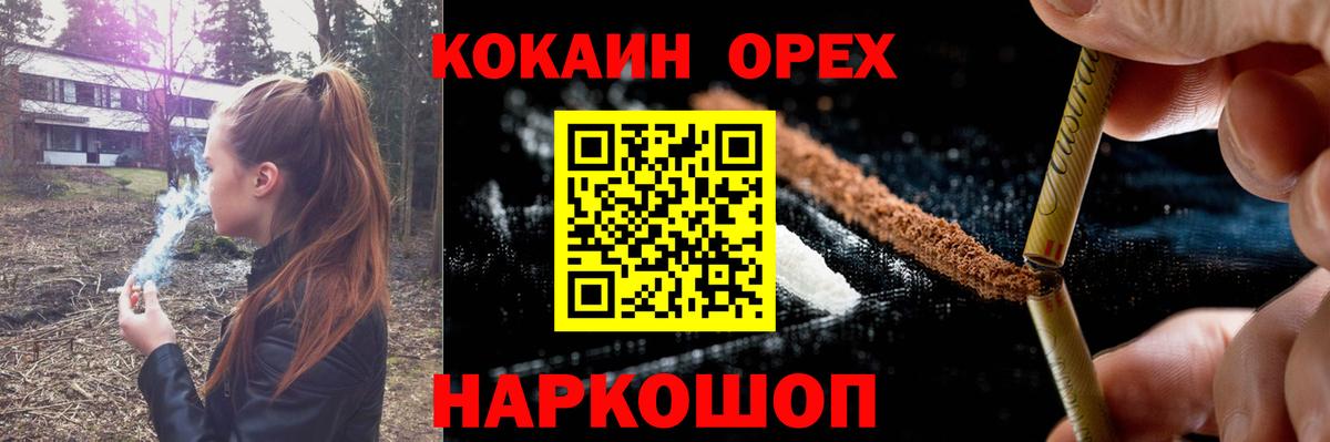 КОКАИН 97%  Кокаин Перу  Воскресенск  Cocaine  Вход с VPN 