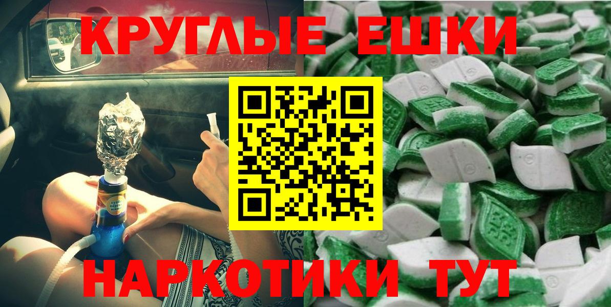 ЭКСТАЗИ TESLA  Вход с VPN  ЭКСТАЗИ 99%  ЭКСТАЗИ  Воскресенск 