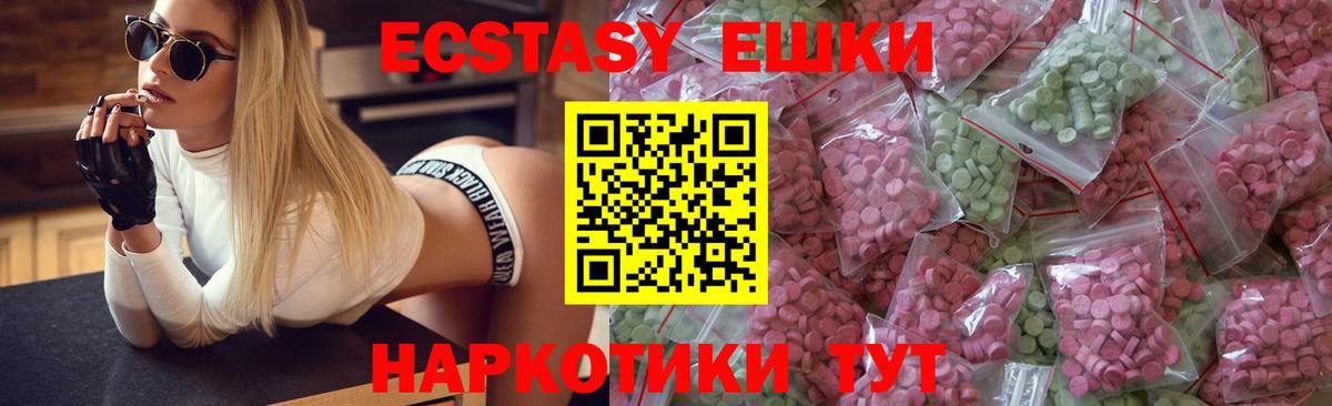 Экстази диски Воскресенск