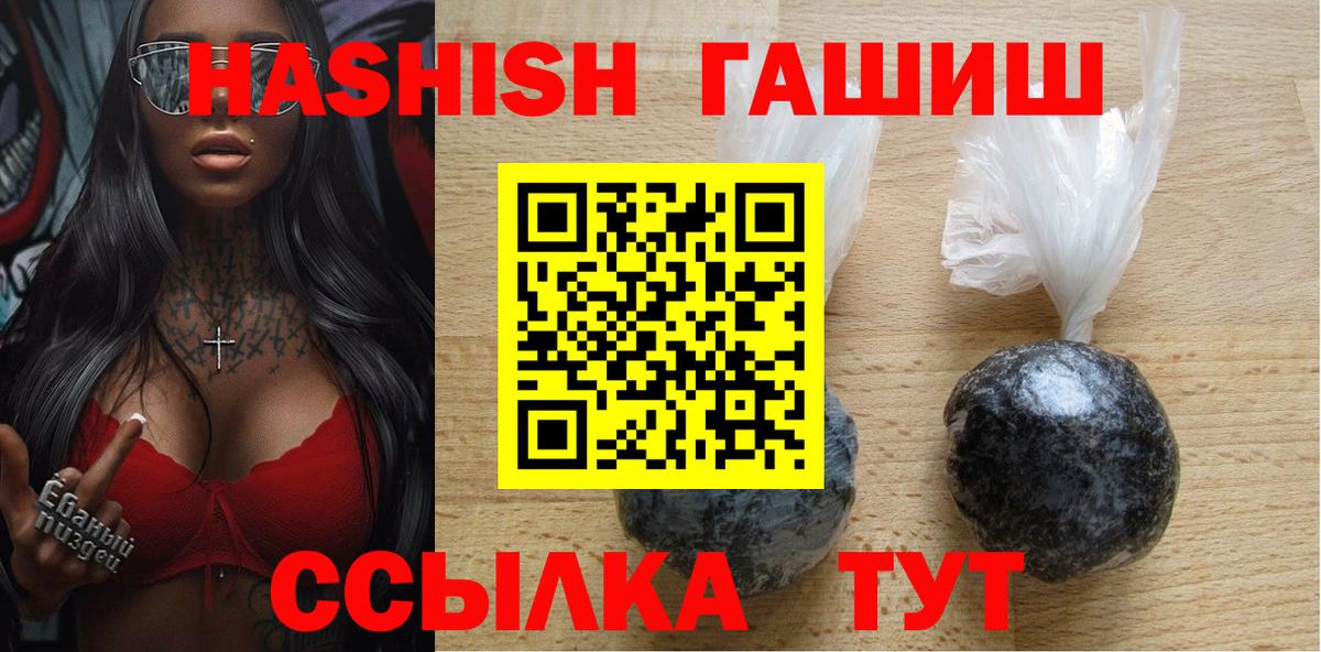 Воскресенск  ГАШ хэш  где купить наркоту  ГАШ  Вход с VPN  Гашиш гарик 