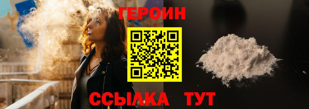 ГЕРОИН  Вход с VPN  Воскресенск  Героин Афган 