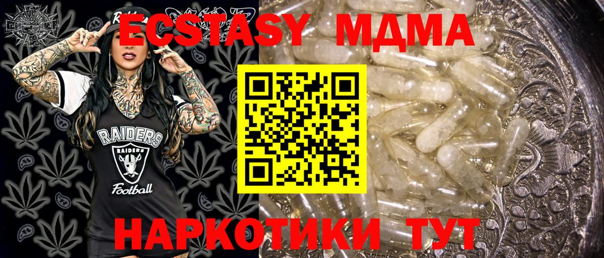 MDMA молли  МДМА  Воскресенск  Вход с VPN 