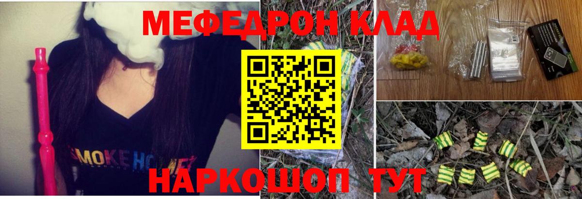 МЕФ мука Воскресенск