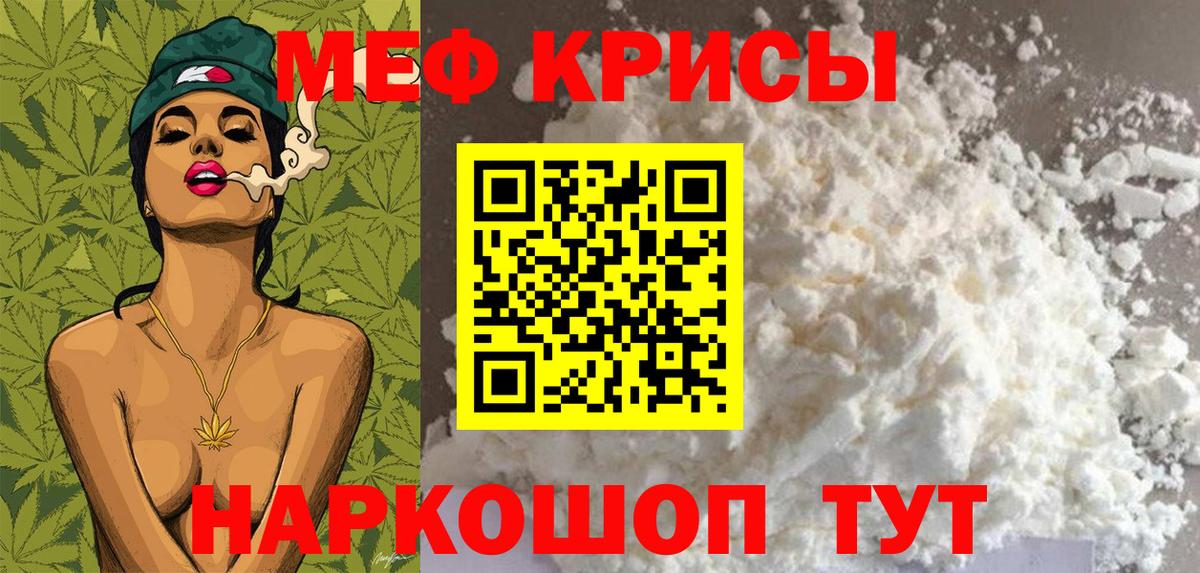 Меф кристаллы  Вход с VPN  МЕФ mephedrone  Воскресенск 