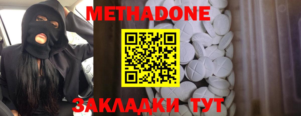 Воскресенск  Метадон кристалл  Вход с VPN  МЕТАДОН белоснежный 