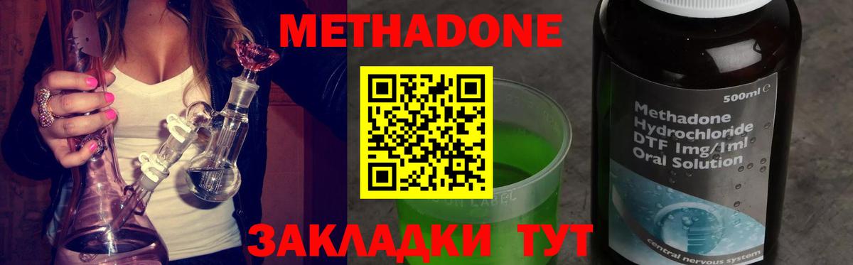 Метадон белоснежный Воскресенск
