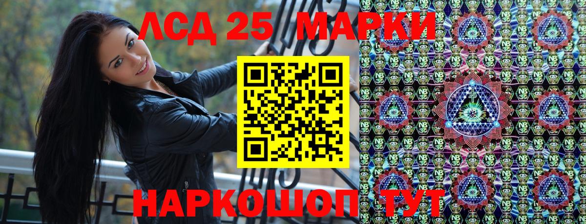 Марки 25I-NBOMe 1,8мг  Вход с VPN  Воскресенск 